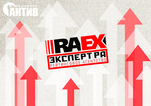 «Актив» усилил позиции в рейтингах крупнейших разработчиков России